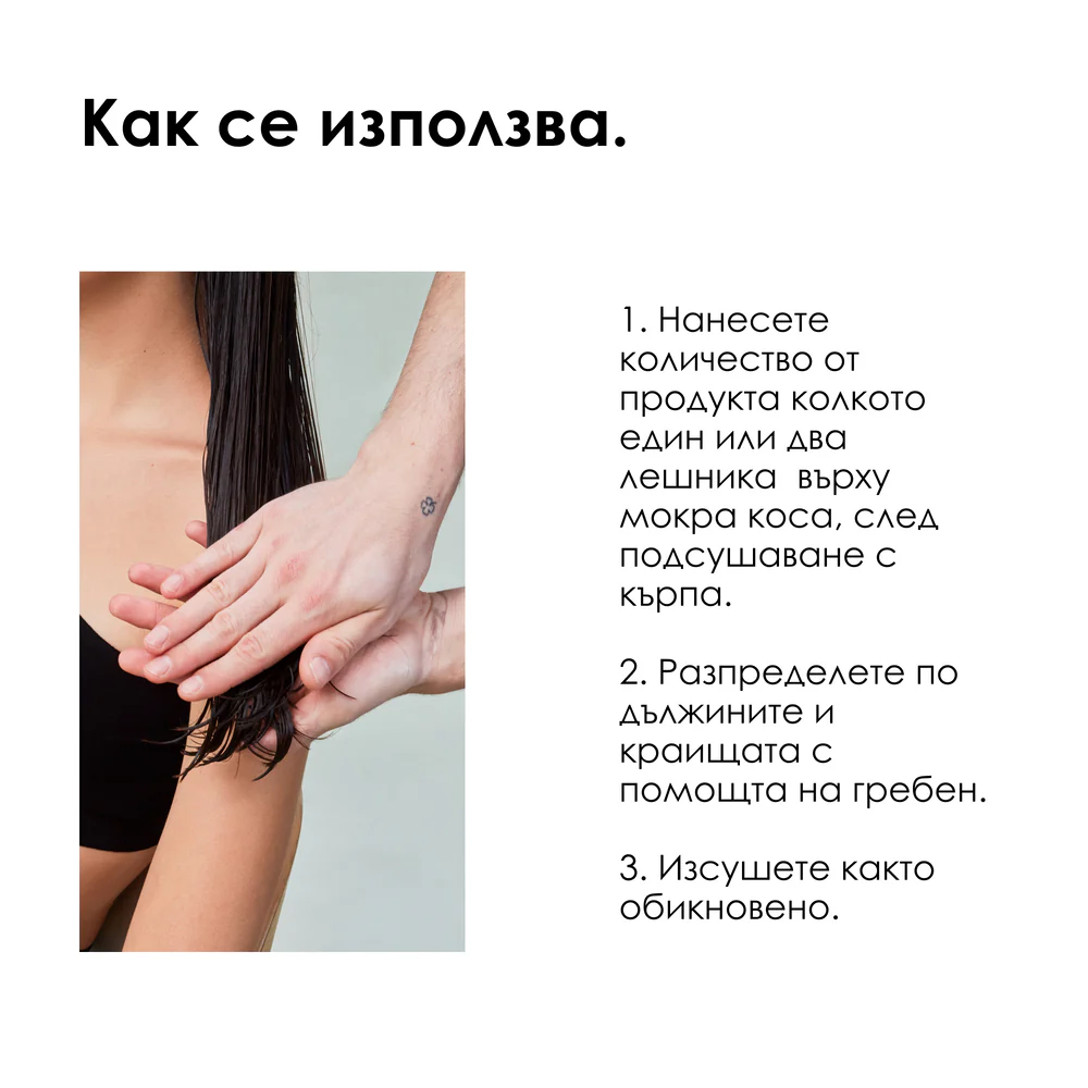 Изглаждащ крем 150 мл - Image 8