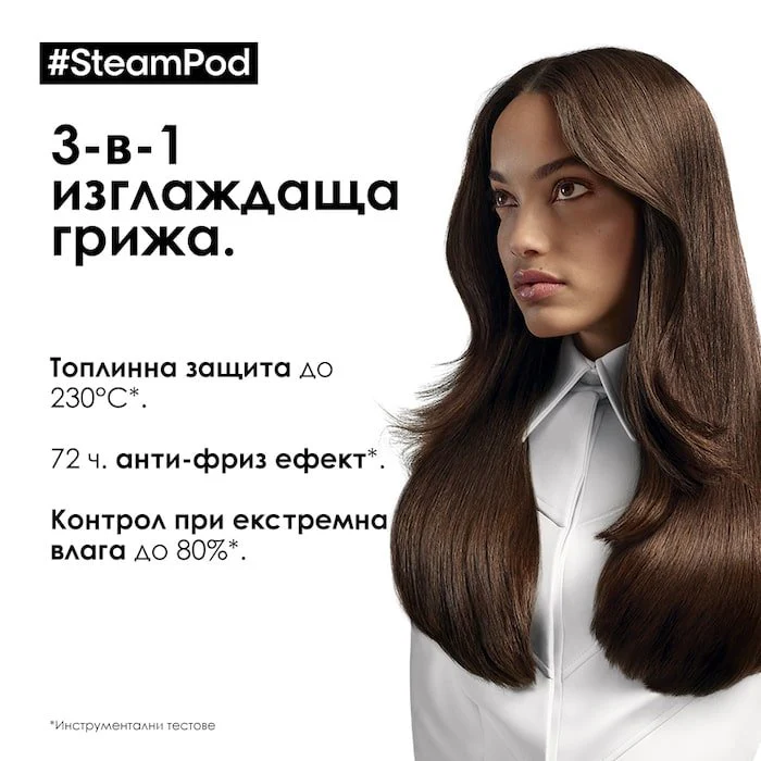 Изглаждащ серум за коса 50 мл - Image 2