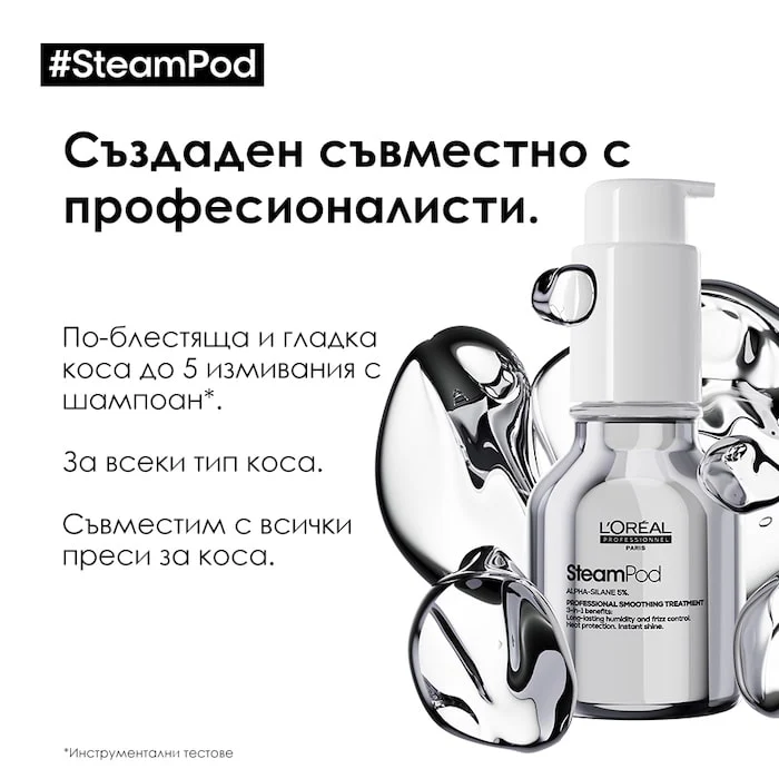 Изглаждащ серум за коса 50 мл - Image 5