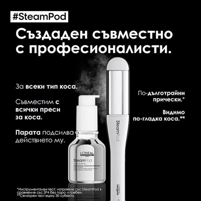 Изглаждащ серум за коса 50 мл - Image 6