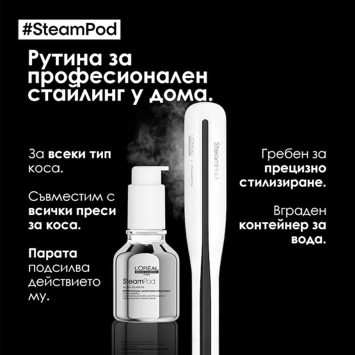 Изглаждащ серум за коса 50 мл - Image 9