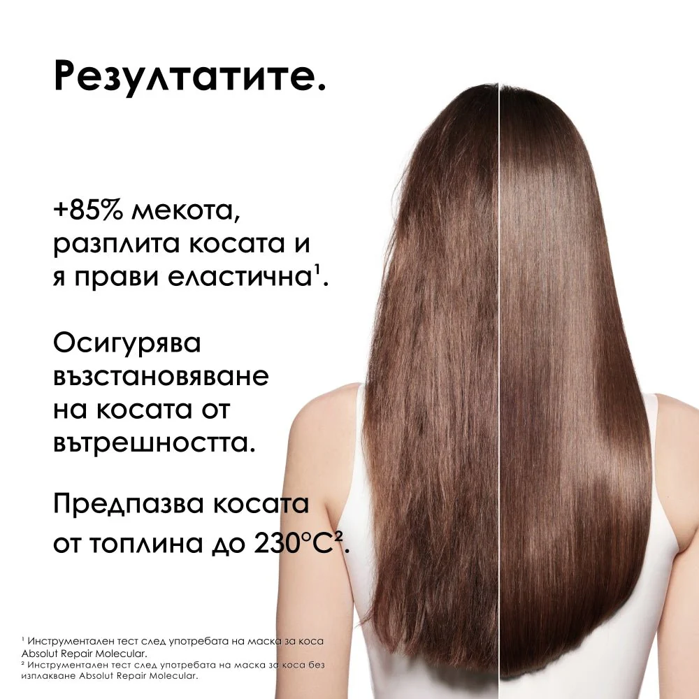 Комплект с 3 продукта в размер за пътуване за увредена коса - Image 4