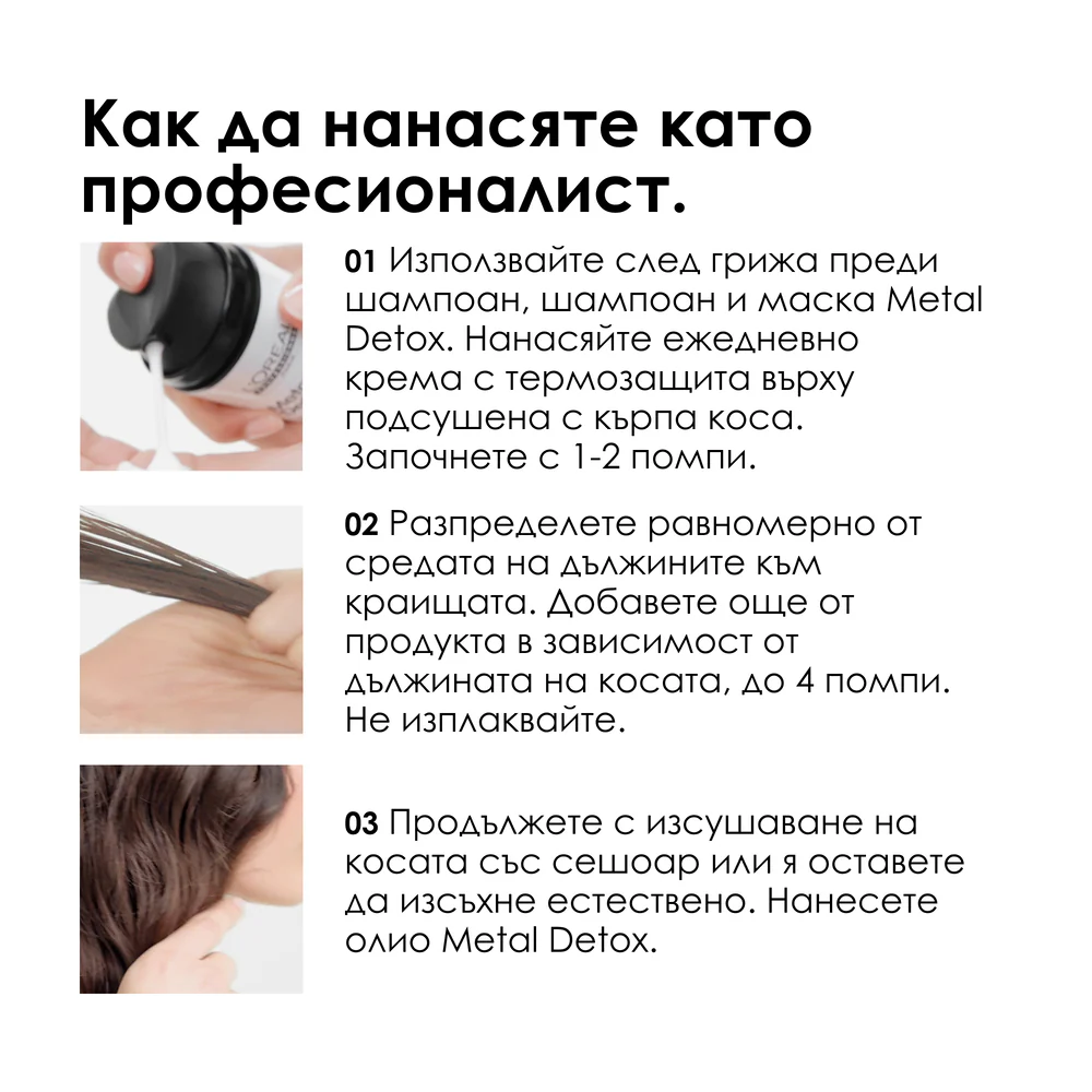 Концентриран крем за коса 100 мл - Image 10