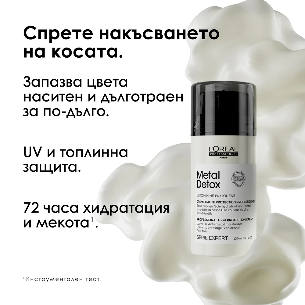 Концентриран крем за коса 100 мл - Image 2
