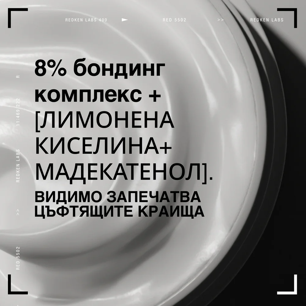 Крем без отмиване за увредена коса 75 мл - Image 9