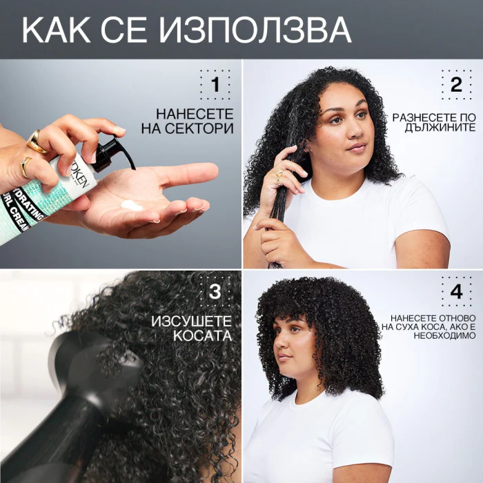 Крем за къдрици 250 мл - Image 7