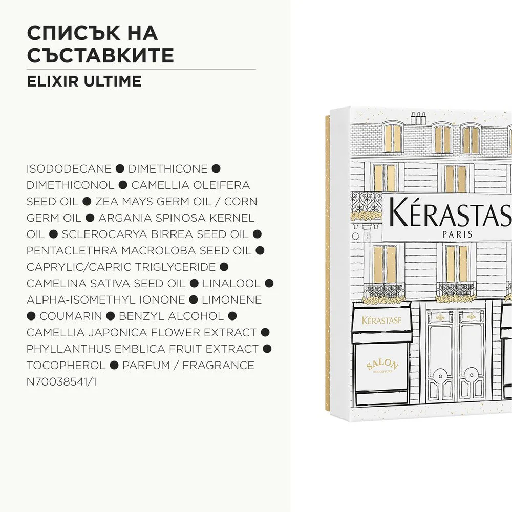 Лимитирана подаръчна кутия - Image 13