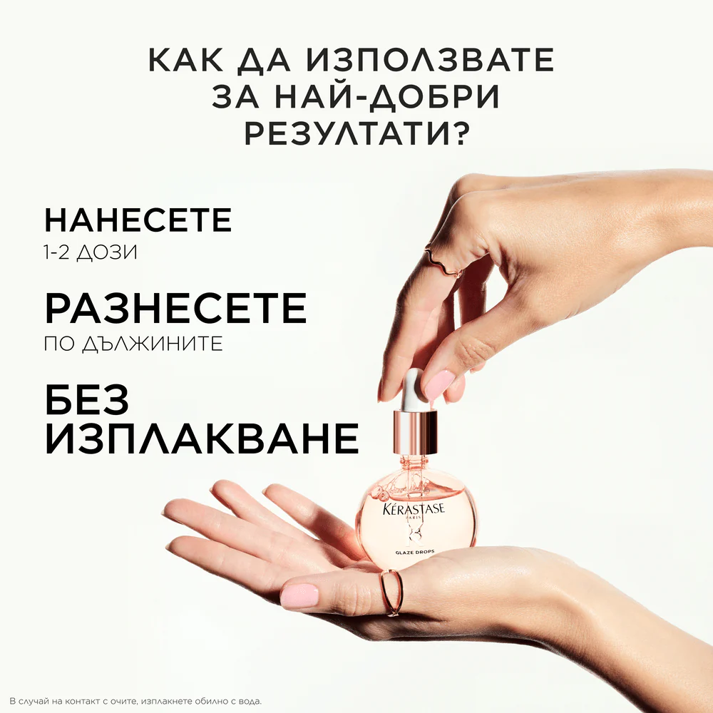 Луксозно олио за блясък 45 мл - Image 12