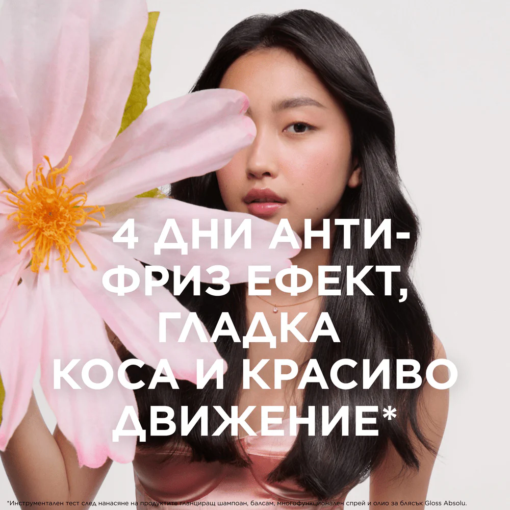 Луксозно олио за блясък 45 мл - Image 20