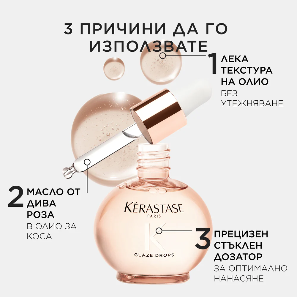 Луксозно олио за блясък 45 мл - Image 6