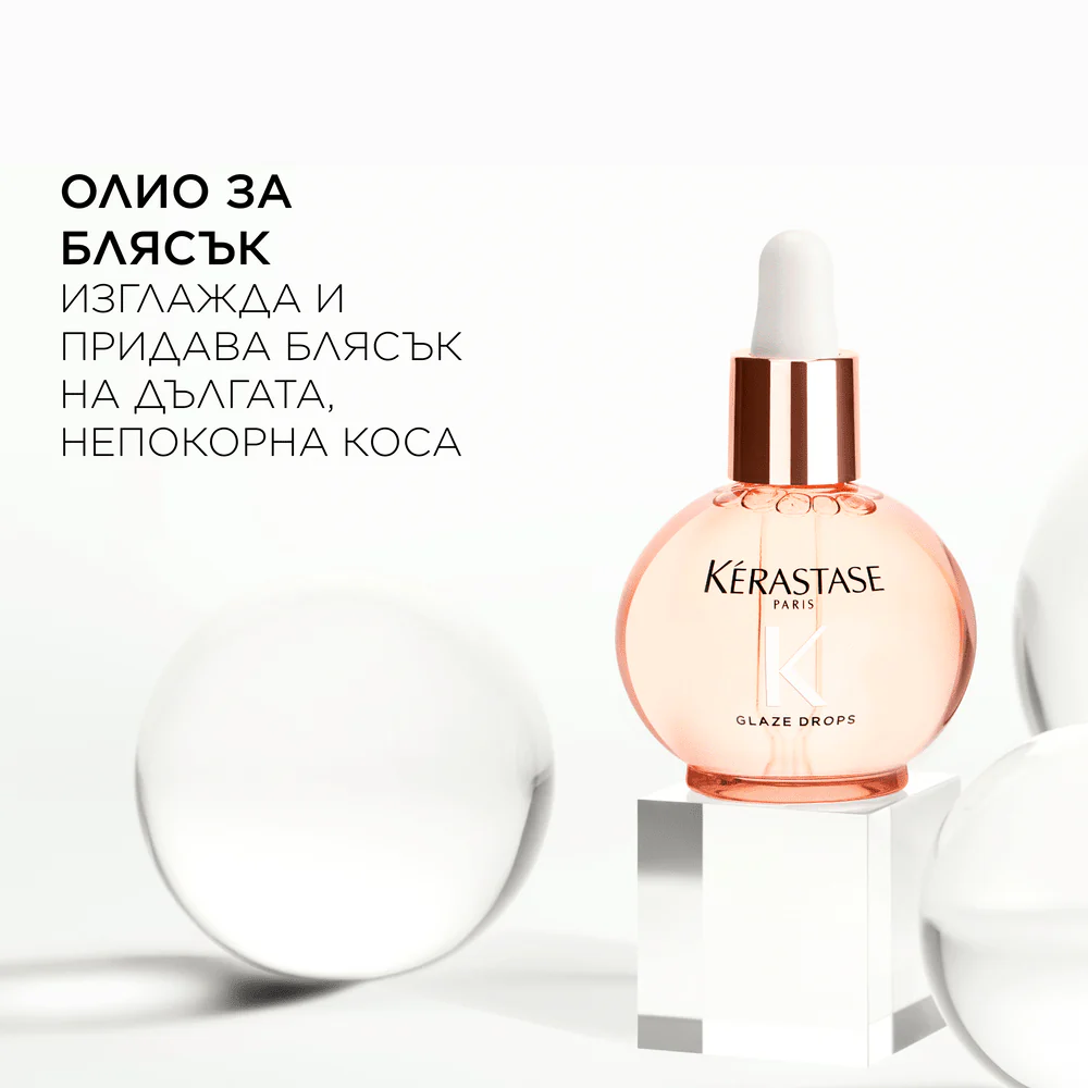 Луксозно олио за блясък 45 мл - Image 7