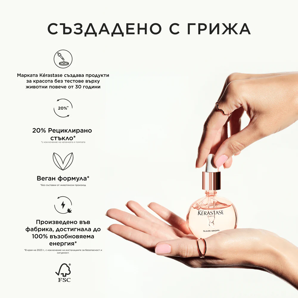 Луксозно олио за блясък 45 мл - Image 9