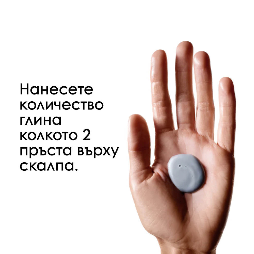 2 в 1 шампоан маска за дълбоко почистване за мазен скалп 250 мл - Image 7