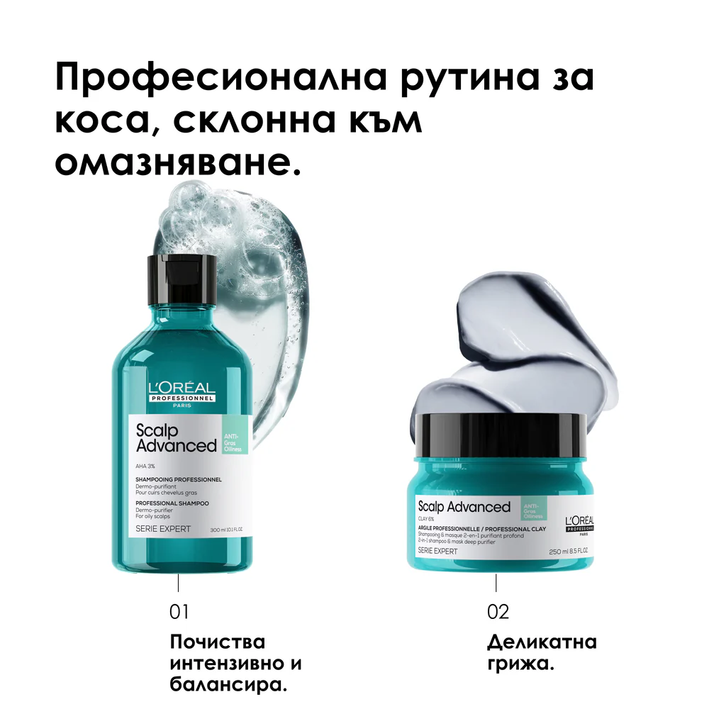 2 в 1 шампоан маска за дълбоко почистване за мазен скалп 250 мл - Image 9