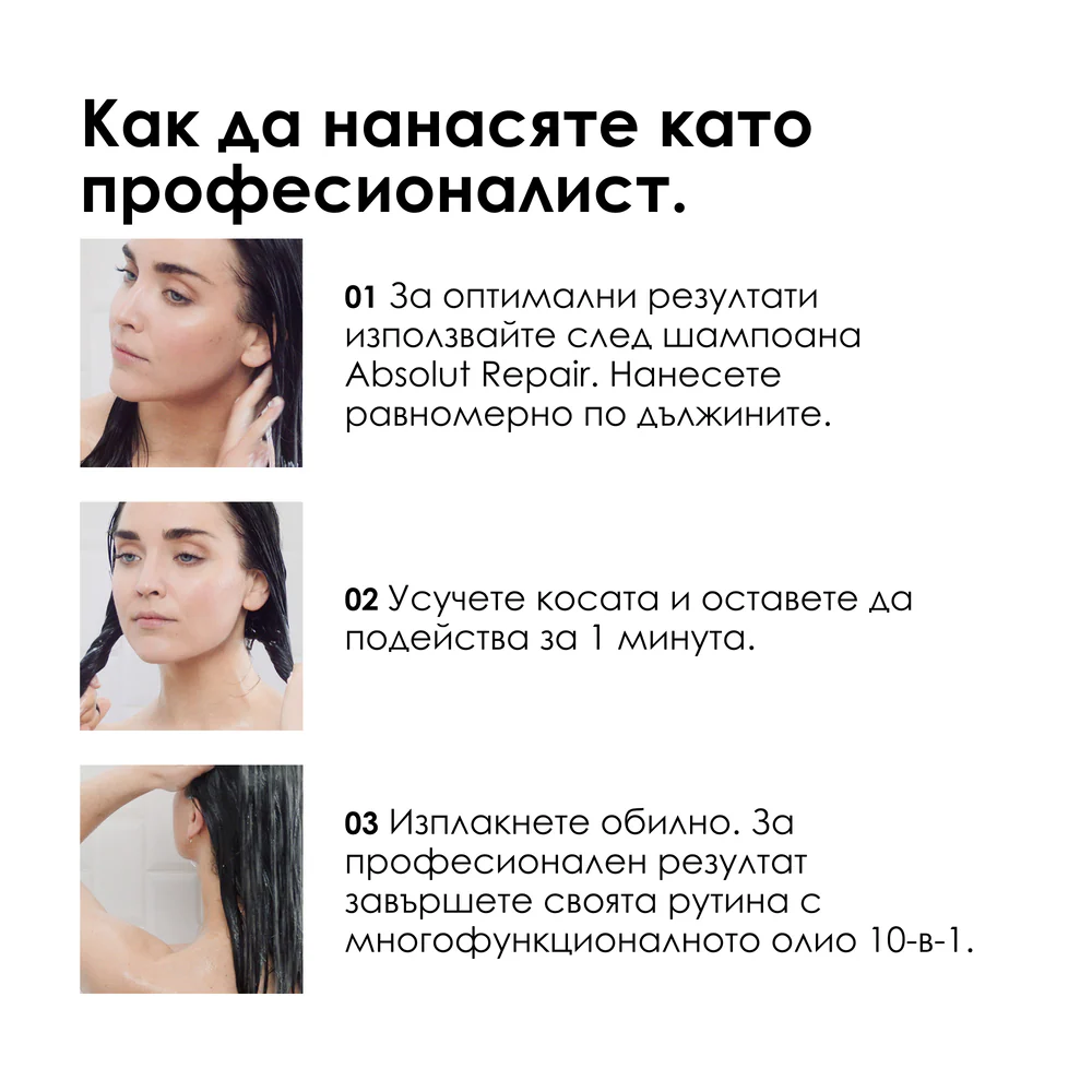 Маска за интензивно възстановяване 250 мл - Image 10