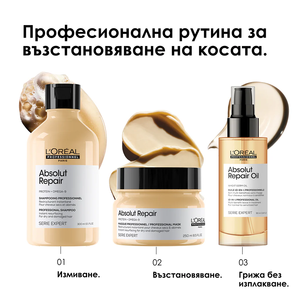 Маска за интензивно възстановяване 250 мл - Image 8