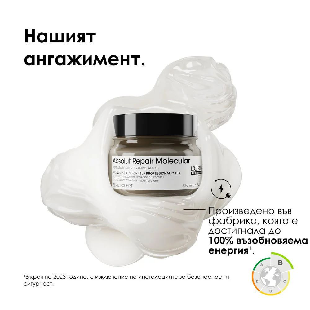 Маска за увредена коса 250 мл - Image 9