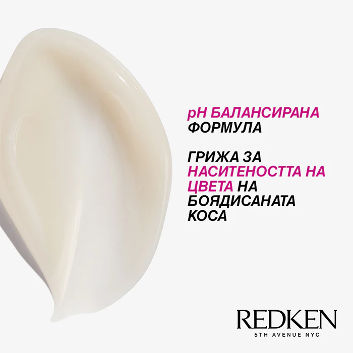 Маска за задържане на цвета на боядисаната коса 250 мл - Image 2