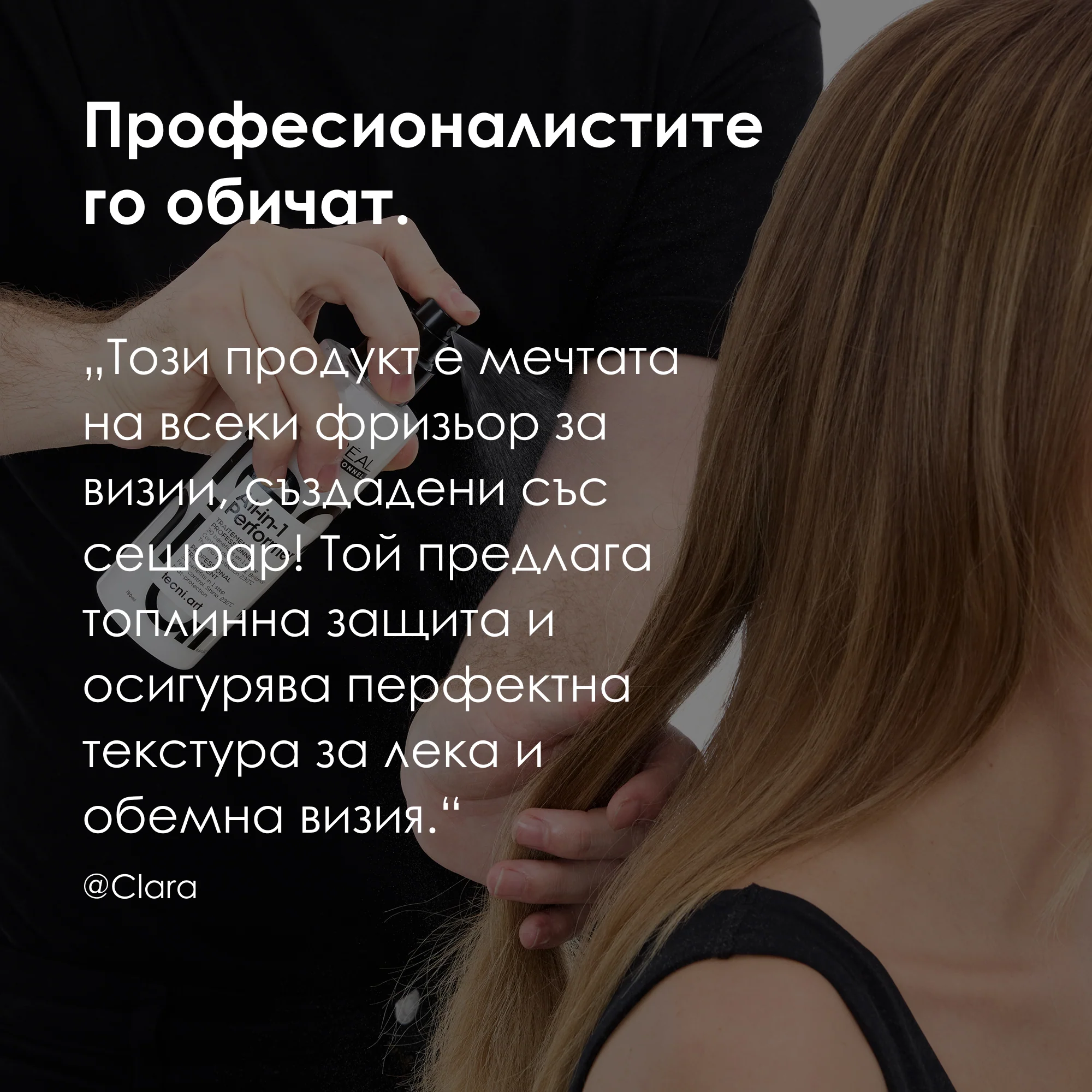 Мултифункционален спрей за коса 190 мл - Image 10