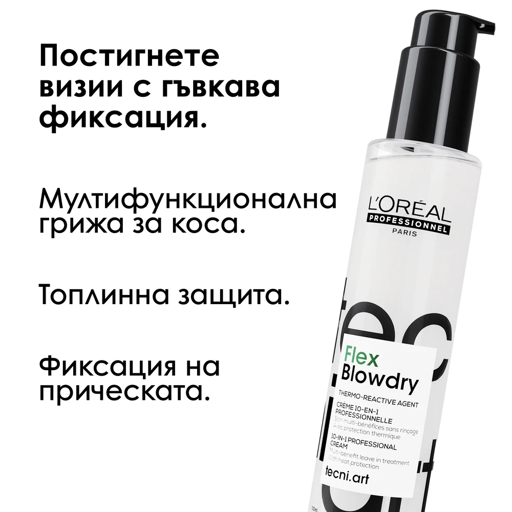 Мултифункционален крем за изсушаване 150 мл - Image 2