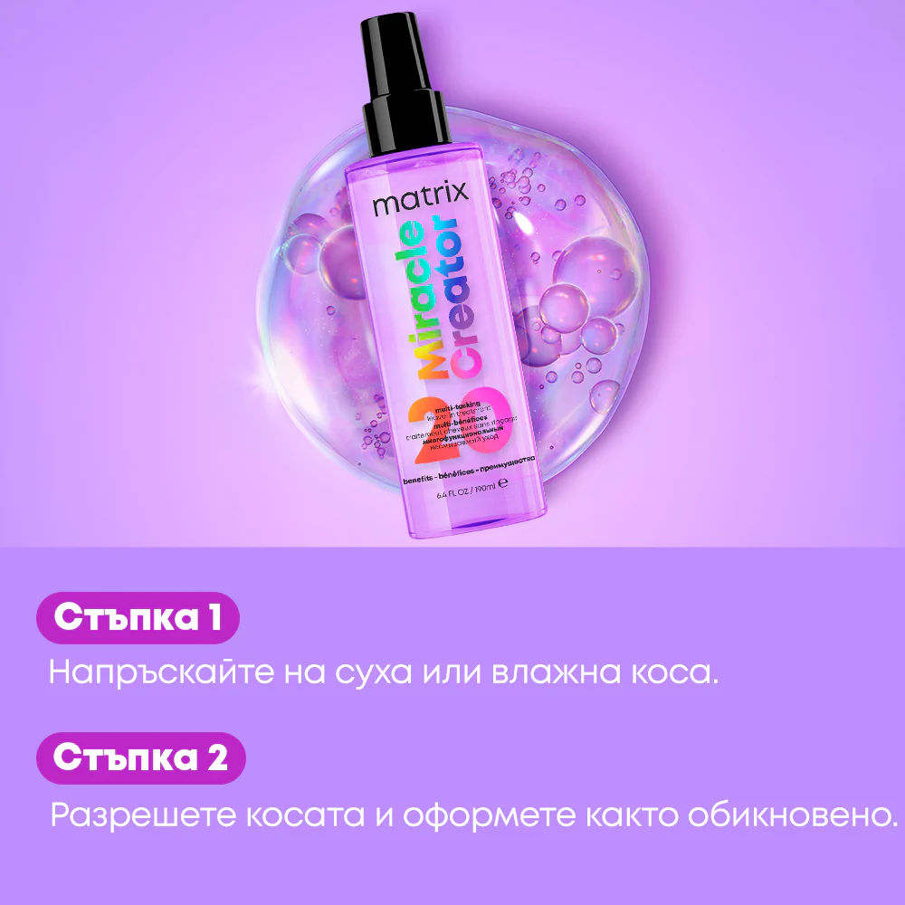 Мултифункционален спрей 20 в 1 190 мл - Image 7