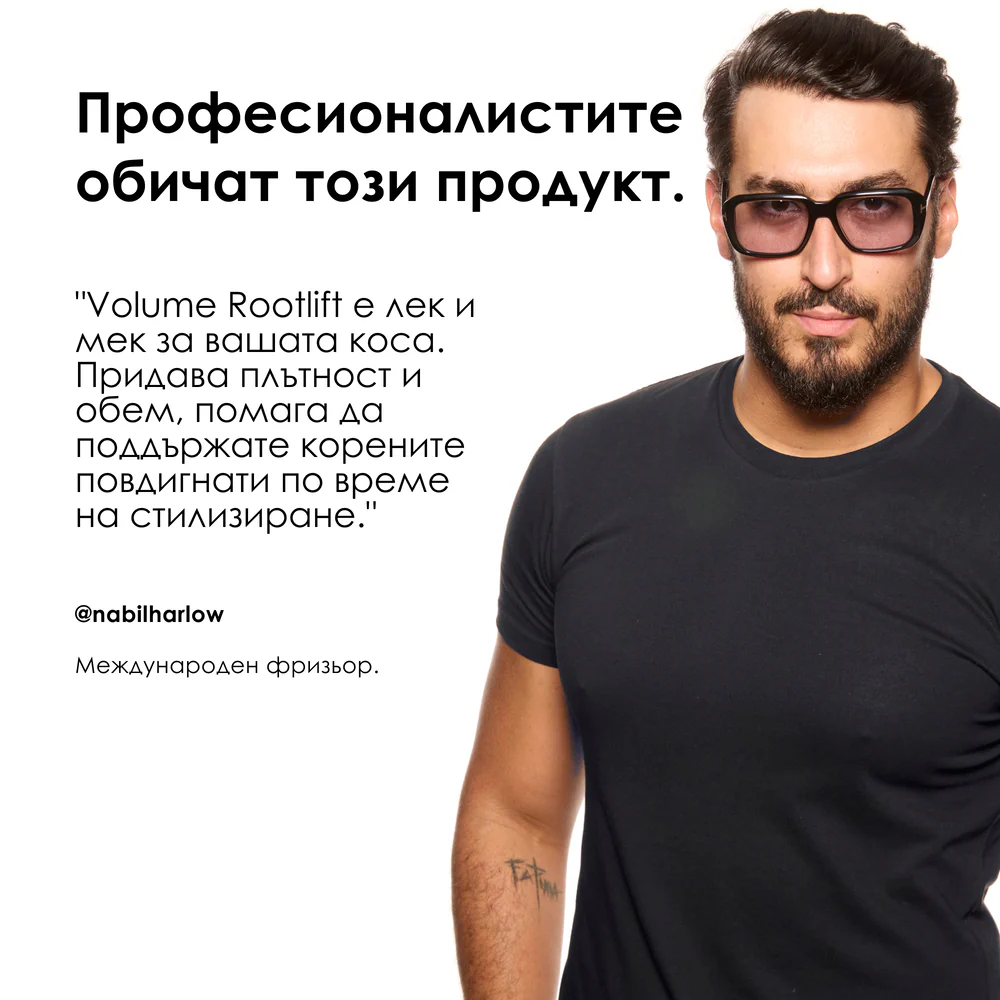 Спрей-пяна за обем в корените 250 мл - Image 10