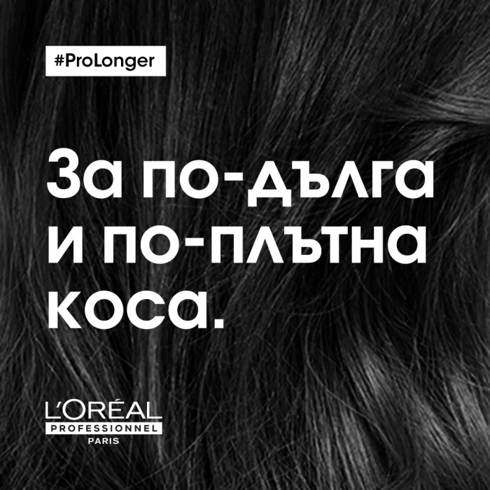 Обновяваща дължините маска 250 мл - Image 5