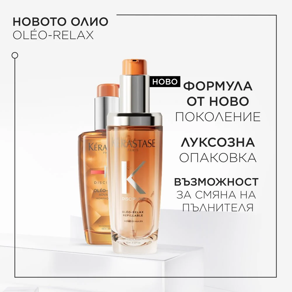 Олио за непокорна коса 75 мл - Image 6