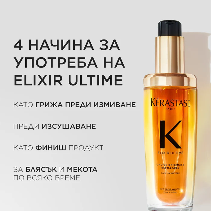 Олио за всеки тип коса 75 мл - Image 12