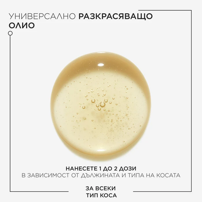 Олио за всеки тип коса 75 мл - Image 5