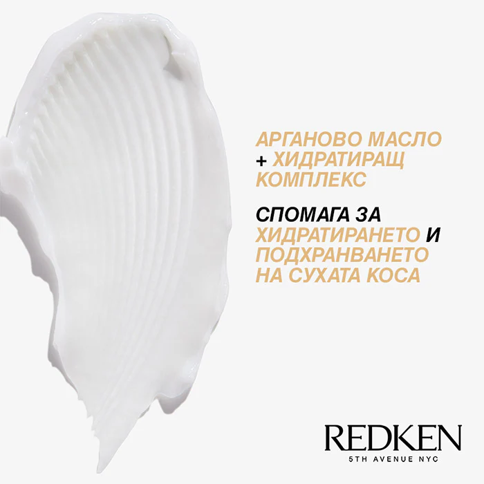 Омекотяващ балсам с арганово масло за нормална до суха коса 300 мл - Image 2