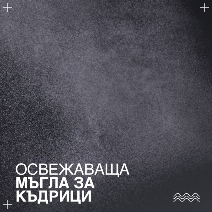 Освежаваща мъгла за къдрици 250 мл - Image 3
