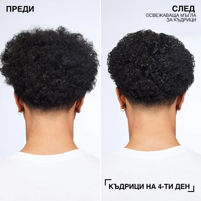 Освежаваща мъгла за къдрици 250 мл - Image 5