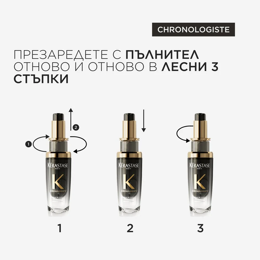 Ревитализиращо парфюмно олио за коса 75 мл - Image 10
