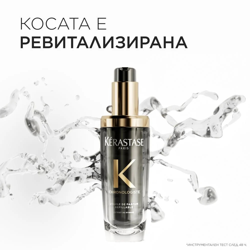 Ревитализиращо парфюмно олио за коса 75 мл - Image 12
