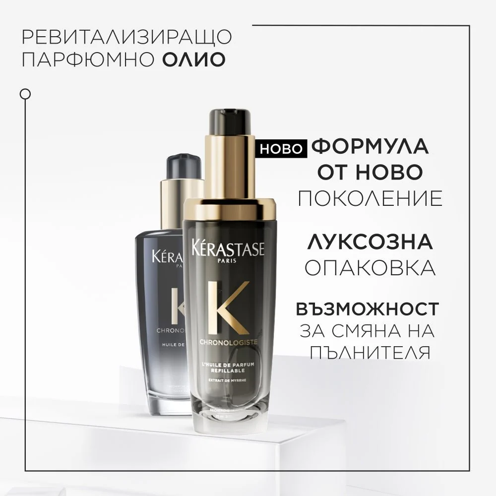 Ревитализиращо парфюмно олио за коса 75 мл - Image 7