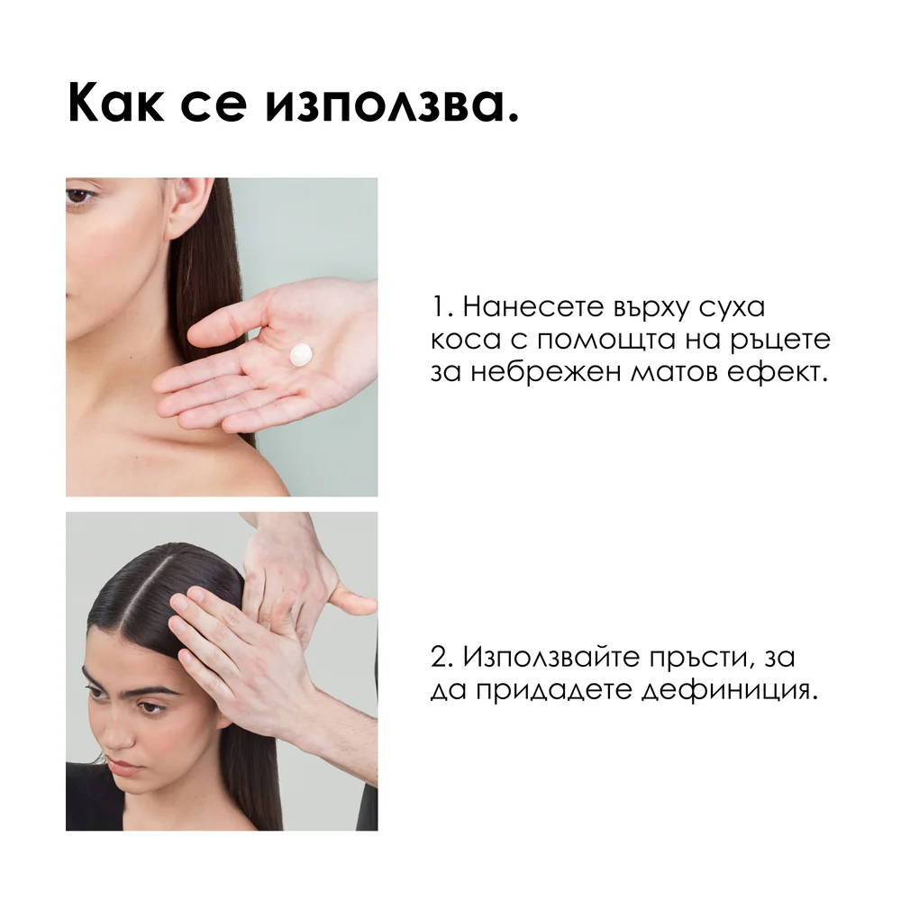 Паста за текстуриране и разрошен ефект 100 мл - Image 9