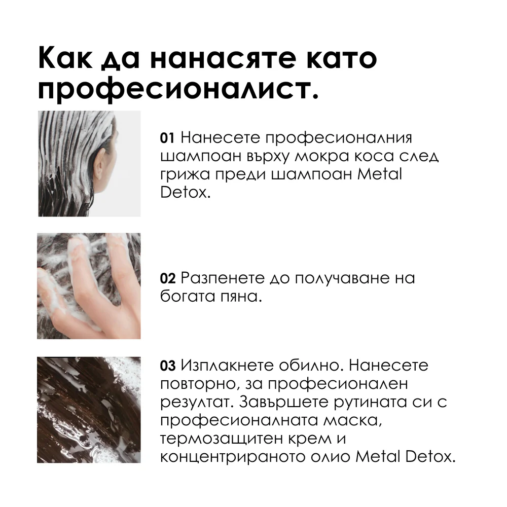 Kрем-шампоан за всеки тип боядисана коса 300 мл - Image 11