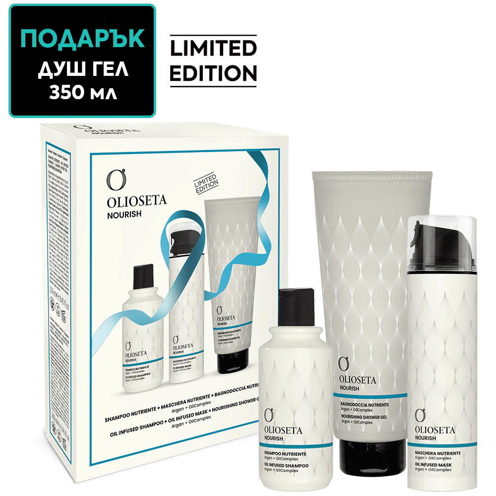 Подхранващ комплект за коса с подарък душ гел 350 мл