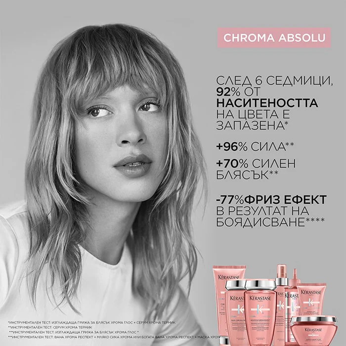 Подхранващ шампоан за боядисана фина коса 250 мл - Image 12