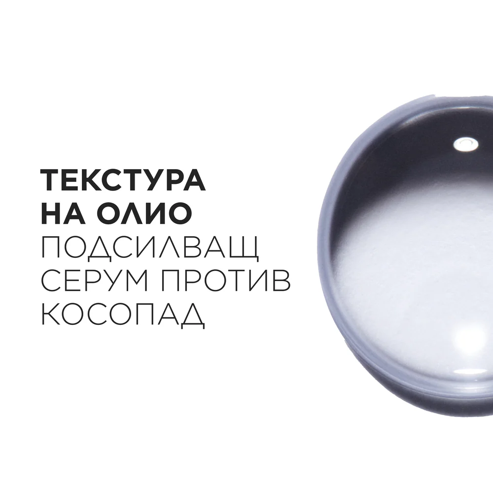 Подсилващ серум за коса склонна към косопад 90 мл - Image 4