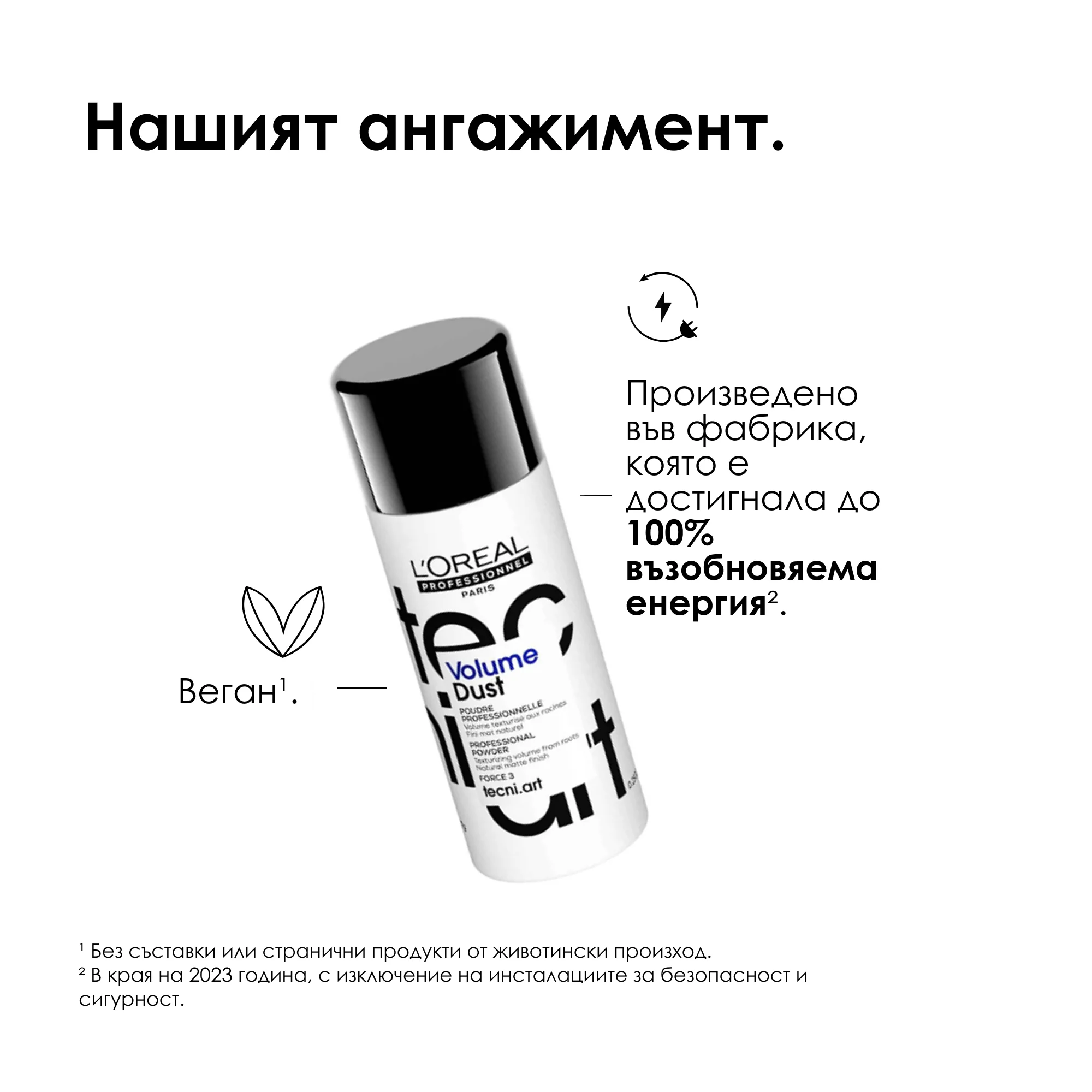 Текстурираща пудра за обем 7 гр - Image 4