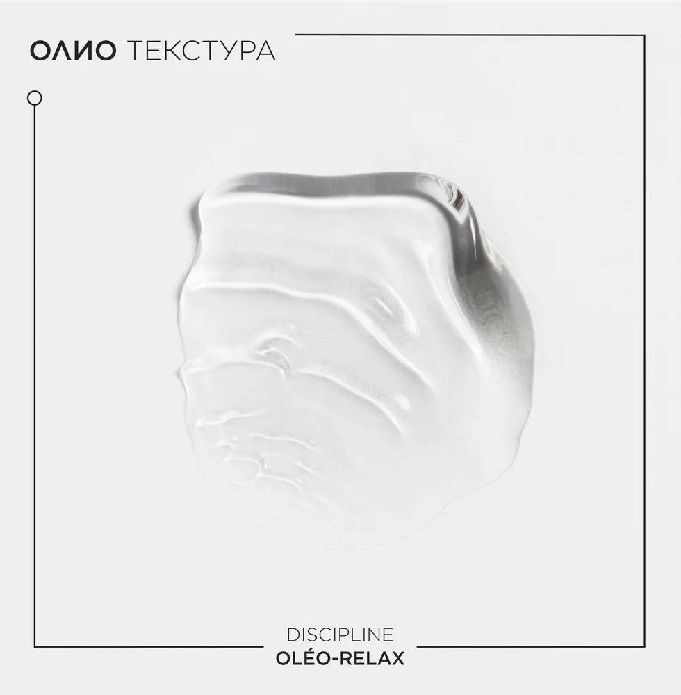 Пълнител олио за непокорнa косa 75 мл - Image 3