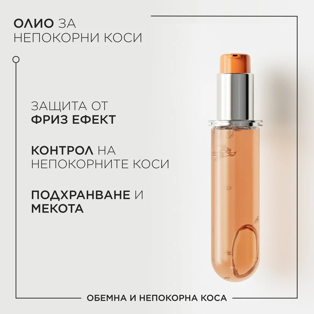 Пълнител олио за непокорнa косa 75 мл - Image 4