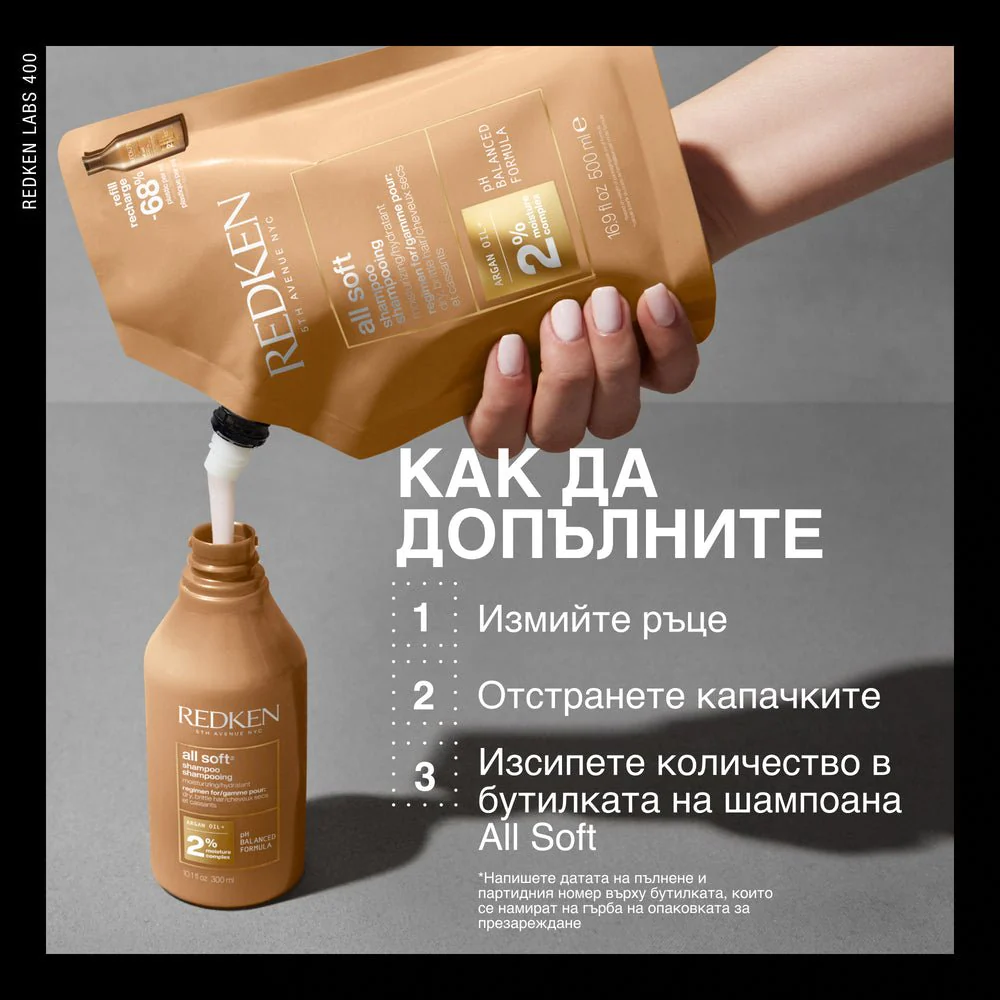 Пълнител омекотяващ шампоан с арганово масло за нормална до суха коса 500 мл - Image 4