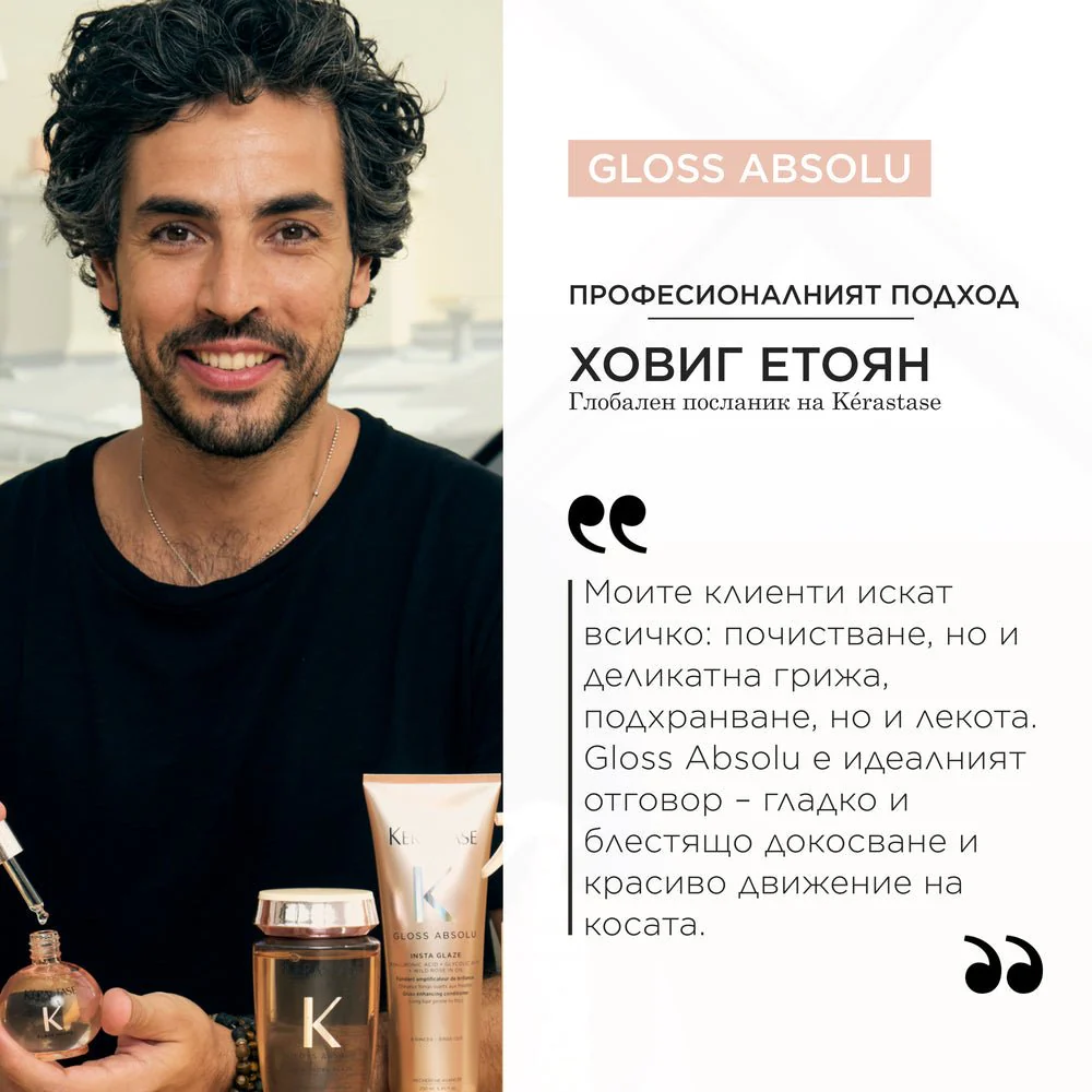 Пълнител за гланциращ шампоан за дълга и непокорна коса 500 мл - Image 12