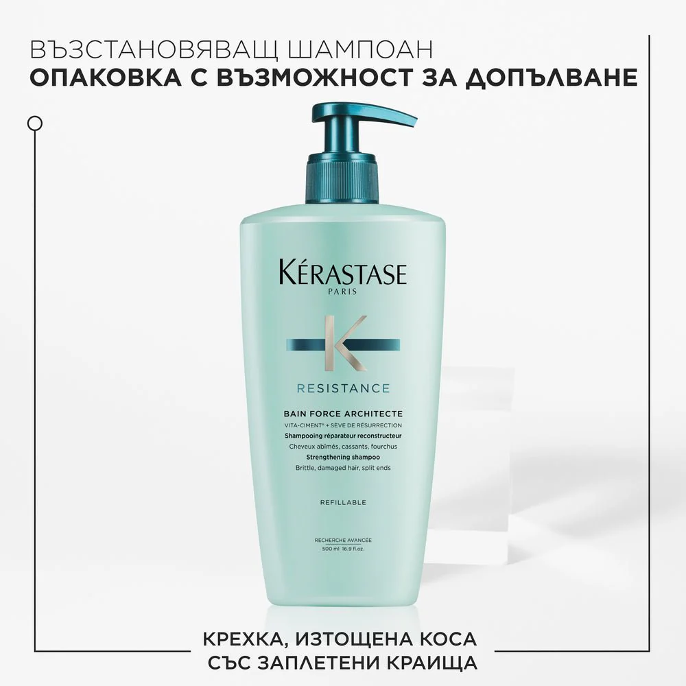 Реконструиращ шампоан за слаба и безжизнена коса 500 мл - Image 3