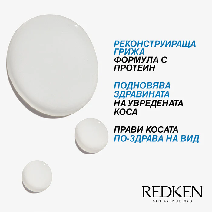 Реконструиращ спрей с отмиване за увредена коса 250 мл - Image 2
