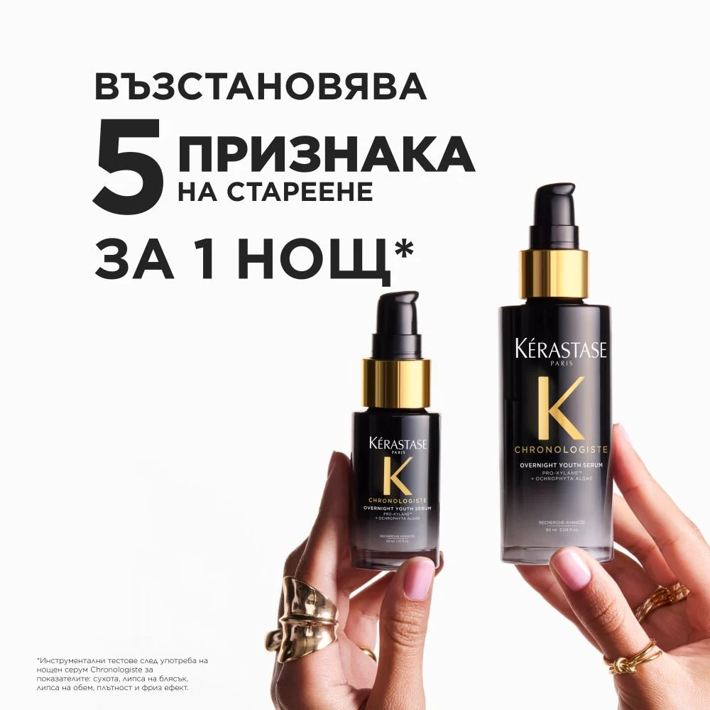 Ревитализиращ нощен серум в размер за пътуване 30 мл - Image 4