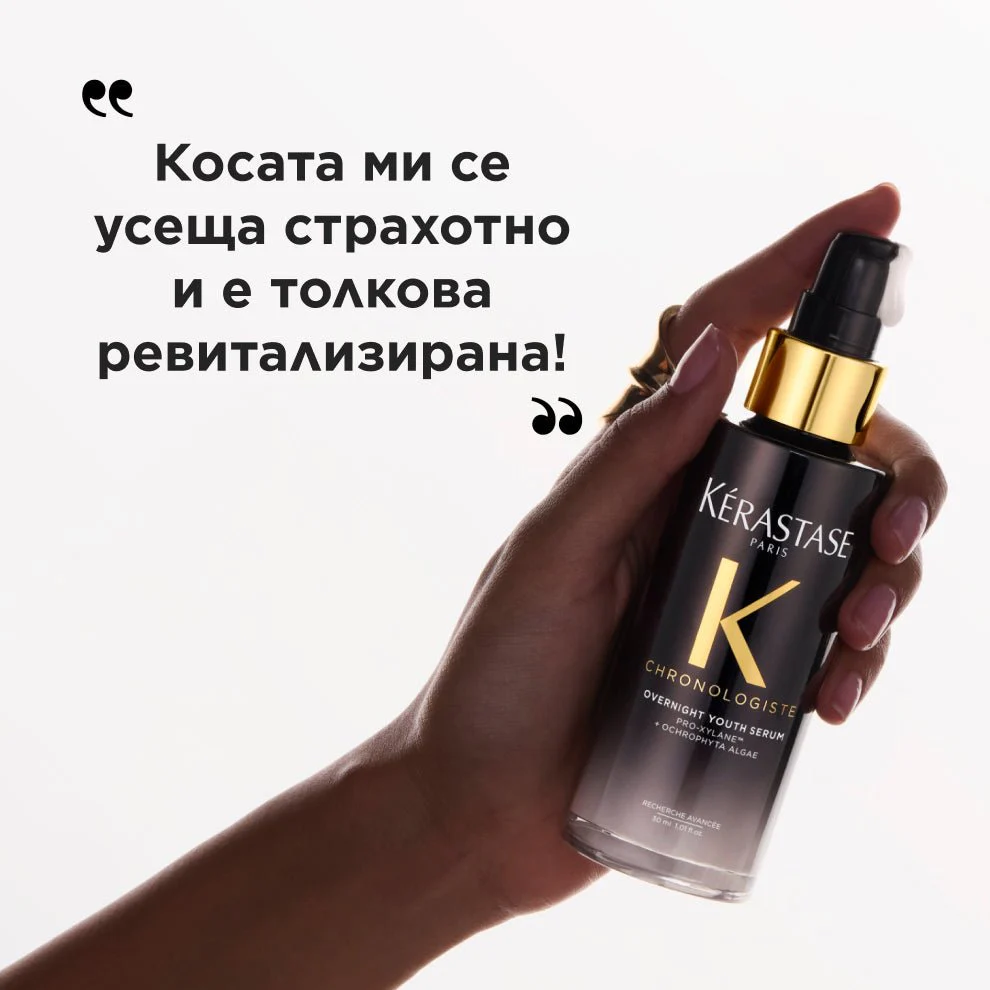 Ревитализиращ нощен серум за коса 90 мл - Image 7